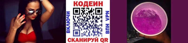 Codein напиток Lean (лин) darknet Telegram Гагарин где можно купить