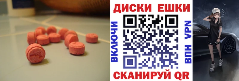 ЭКСТАЗИ 250 мг  Гагарин 