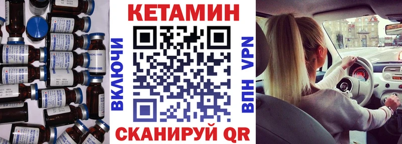 КЕТАМИН ketamine  цена   Гагарин 