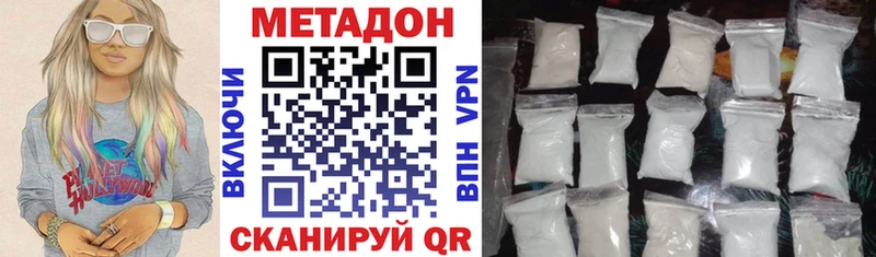 МЕТАДОН methadone Гагарин